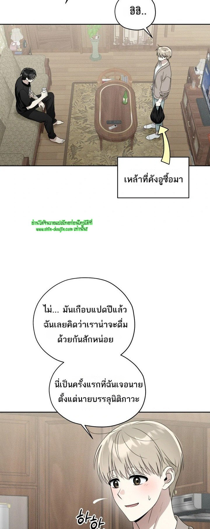 Heavy Rain Advisory EP 3